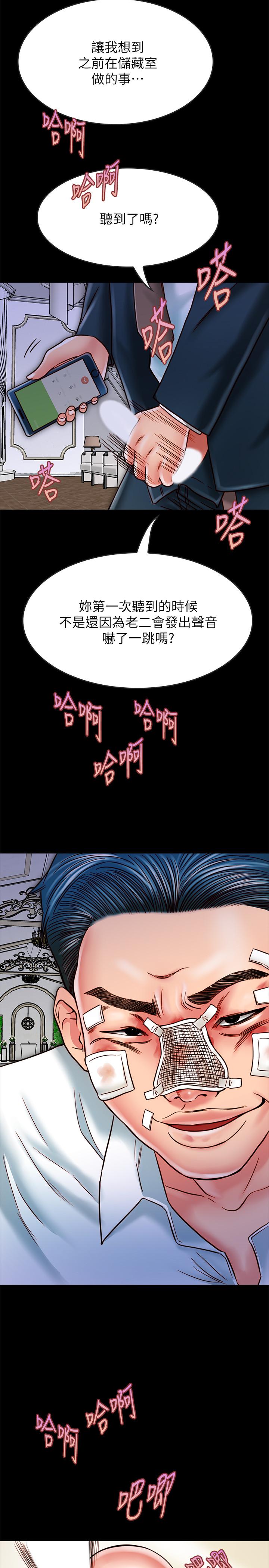 同居密友 第15話-在老公面前被玩 第21页