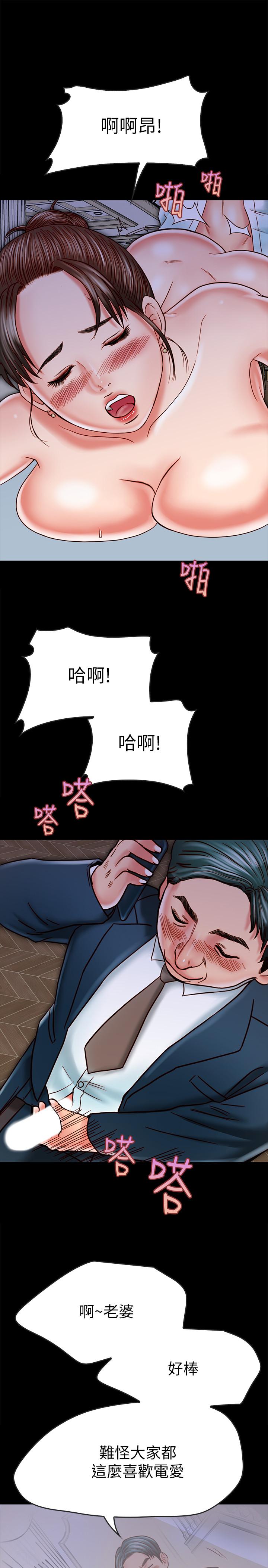 同居密友 第15話-在老公面前被玩 第23页