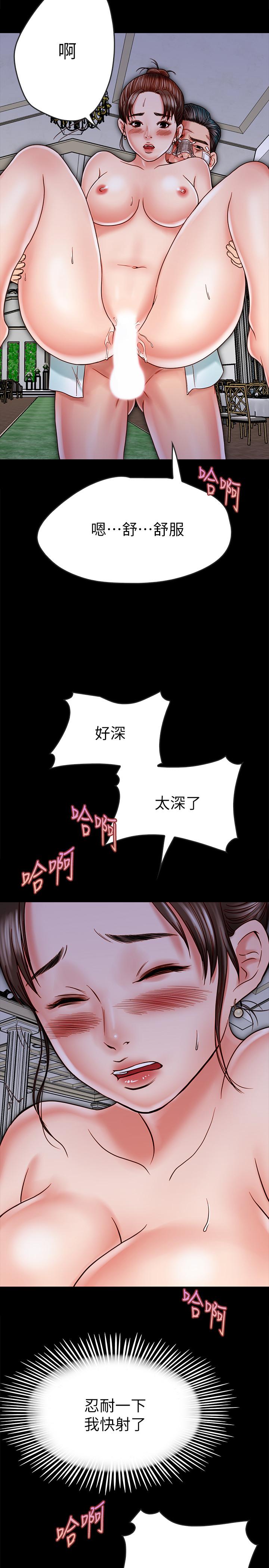 同居密友 第15話-在老公面前被玩 第26页