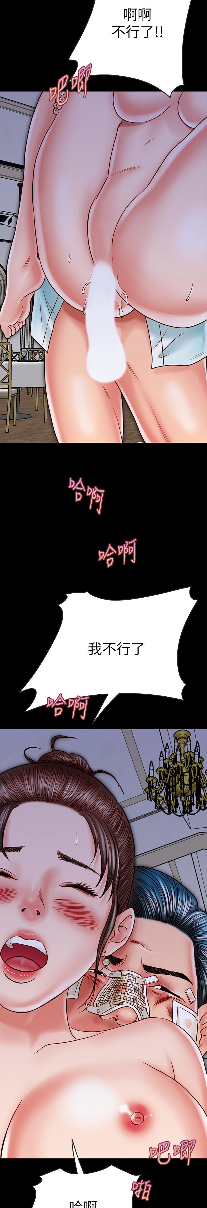 同居密友 第15話-在老公面前被玩 第27页