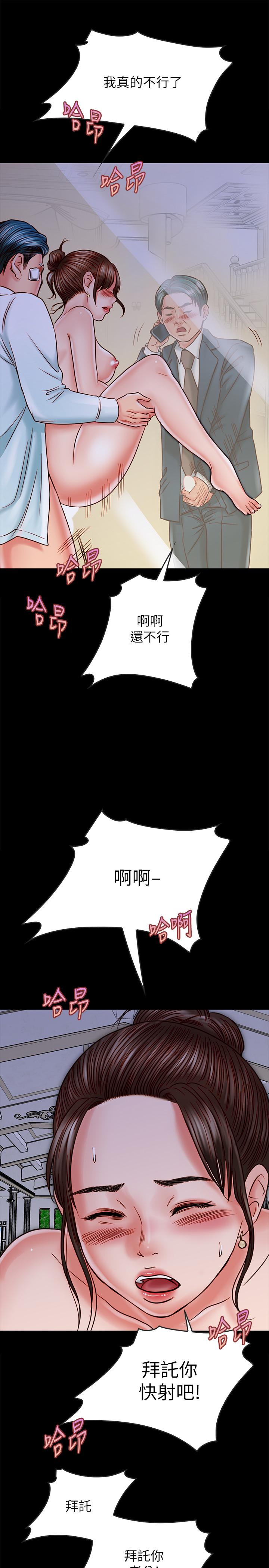 同居密友 第15話-在老公面前被玩 第29页
