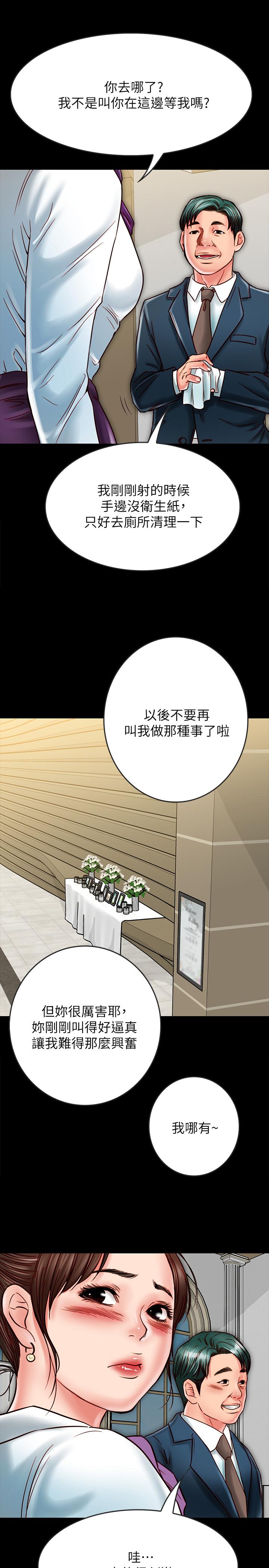 同居密友 第15話-在老公面前被玩 第32页