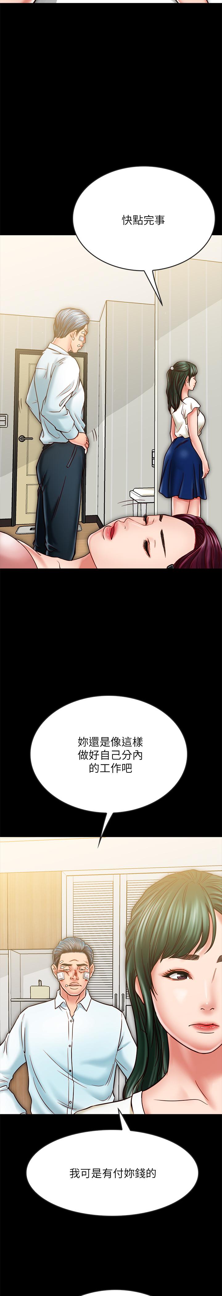 同居密友 第16話-沒人比得上羽琳 第19页