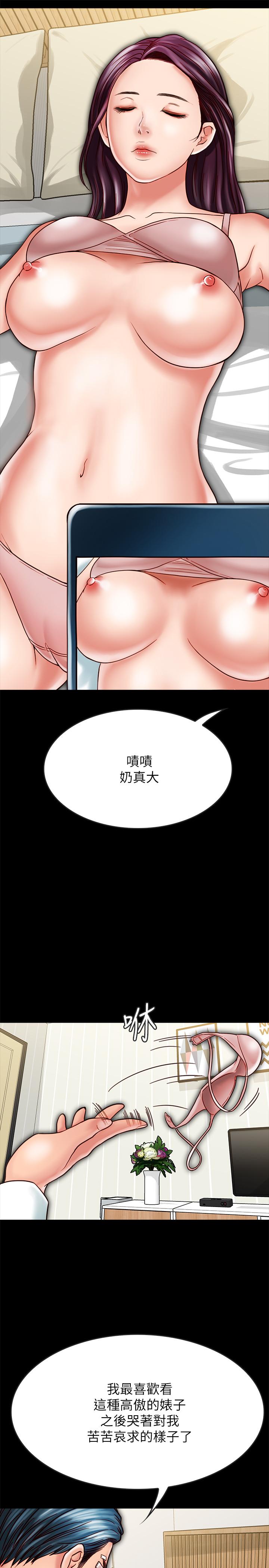 同居密友 第16話-沒人比得上羽琳 第24页