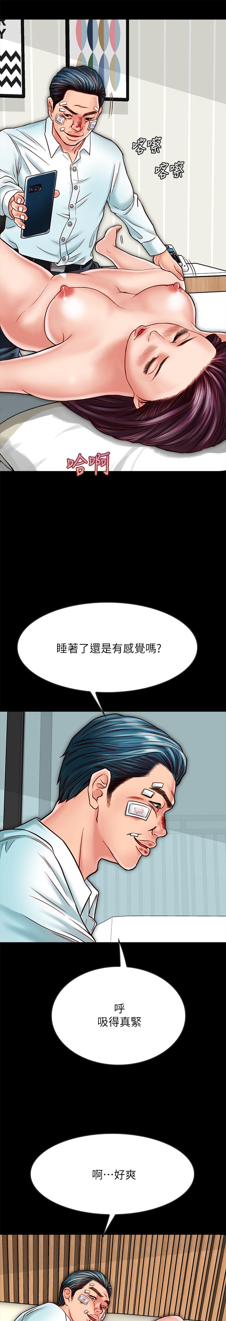同居密友 第16話-沒人比得上羽琳 第30页