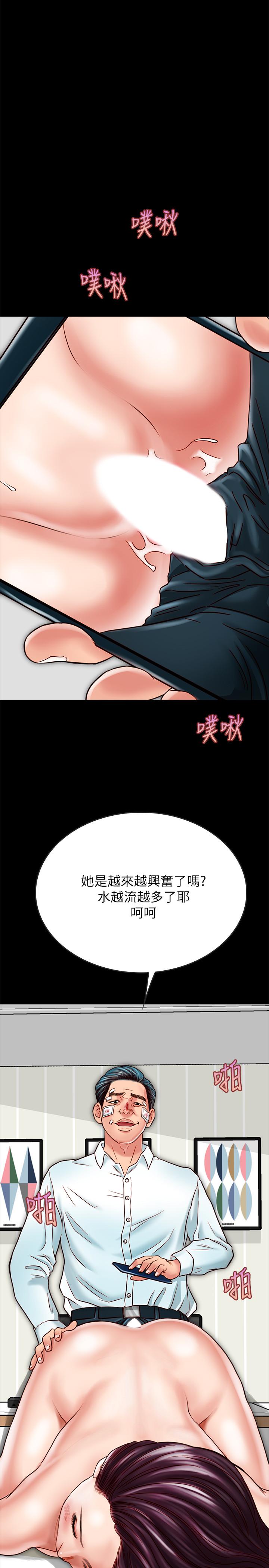 同居密友 第16話-沒人比得上羽琳 第32页