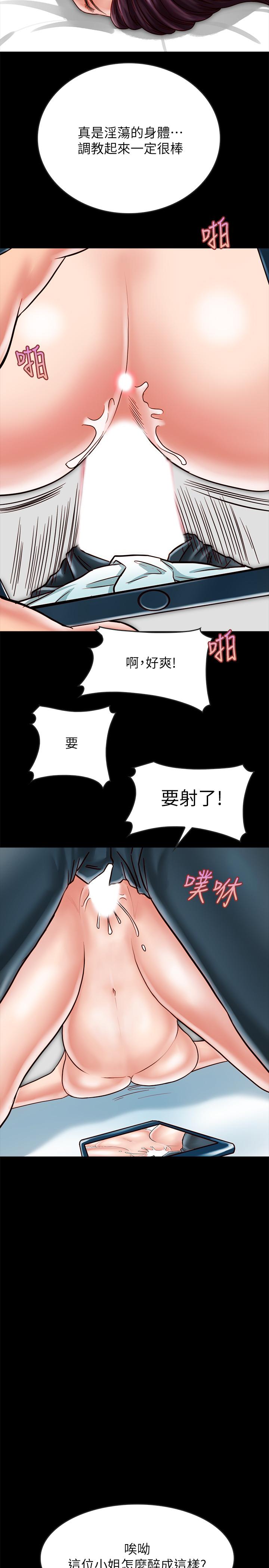 同居密友 第16話-沒人比得上羽琳 第33页