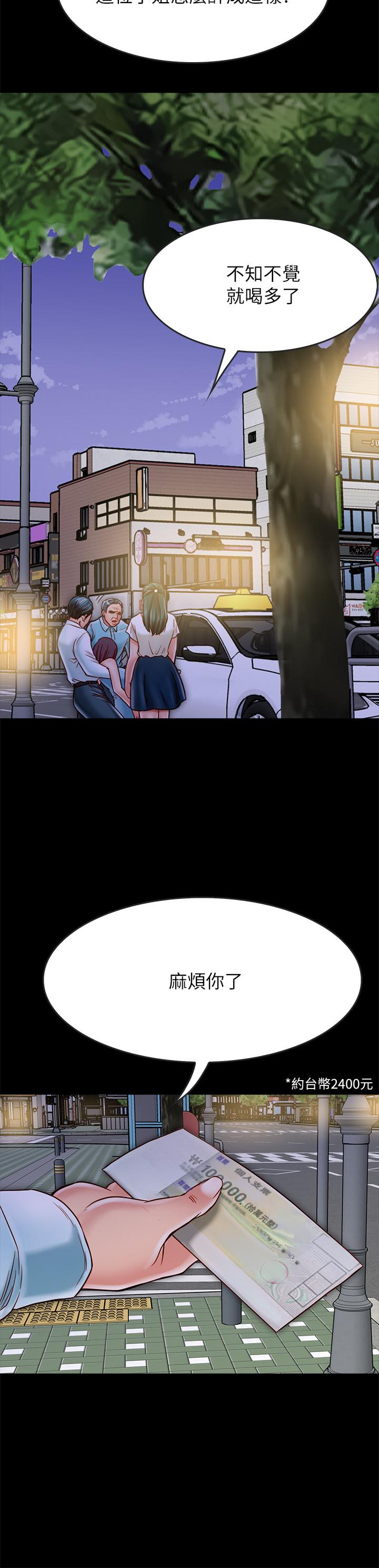 同居密友 第16話-沒人比得上羽琳 第34页