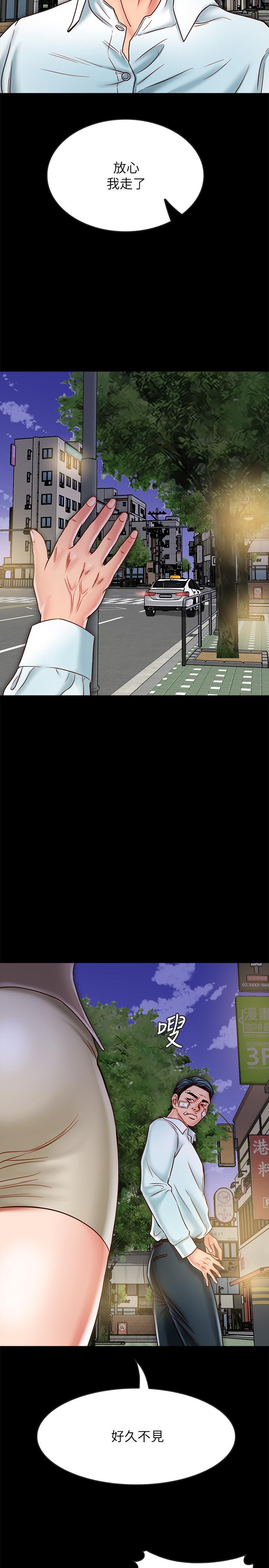 同居密友 第16話-沒人比得上羽琳 第36页