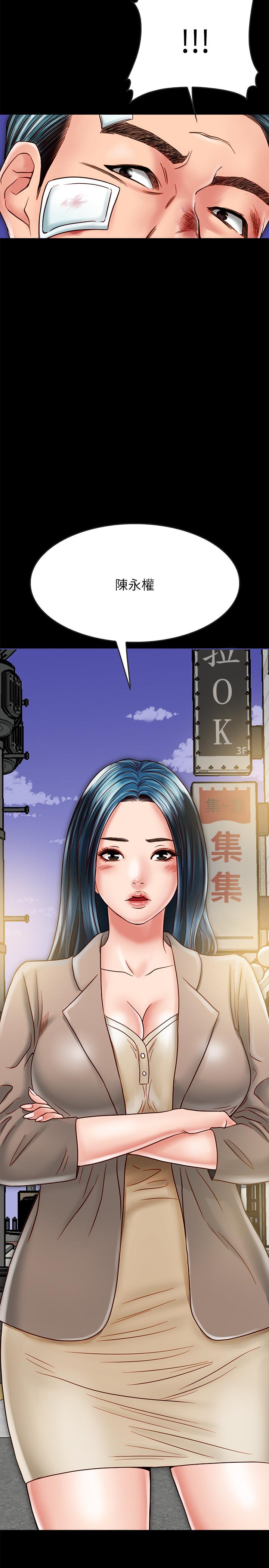 同居密友 第16話-沒人比得上羽琳 第37页
