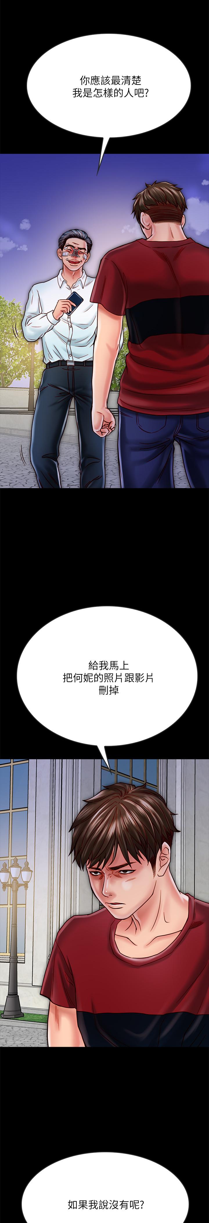 同居密友 第16話-沒人比得上羽琳 第3页