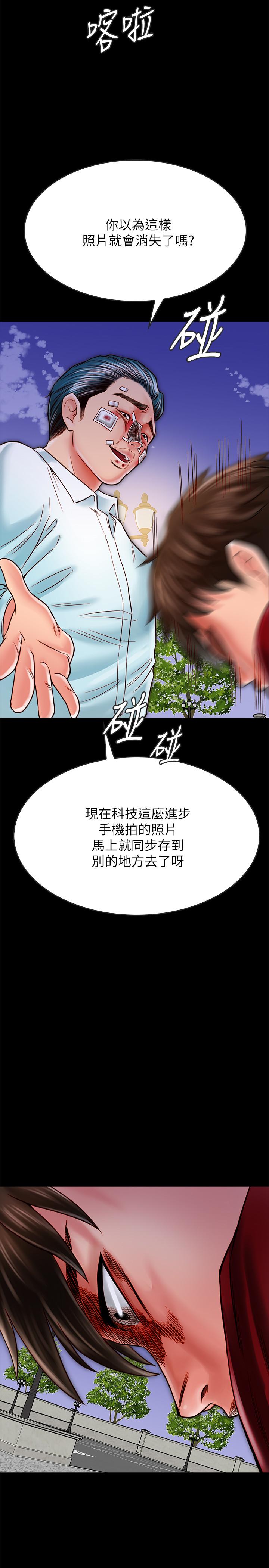 同居密友 第16話-沒人比得上羽琳 第9页