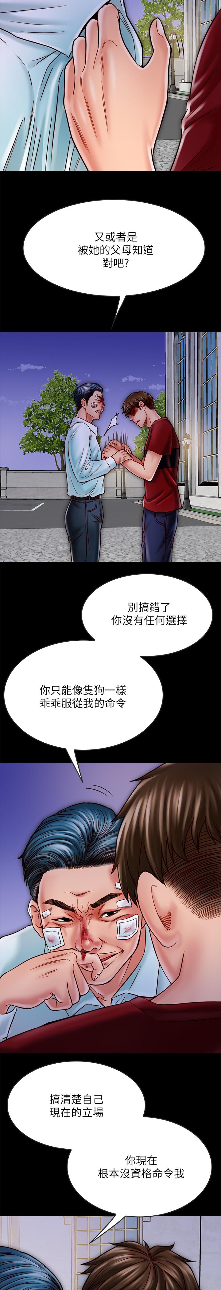 同居密友 第16話-沒人比得上羽琳 第13页