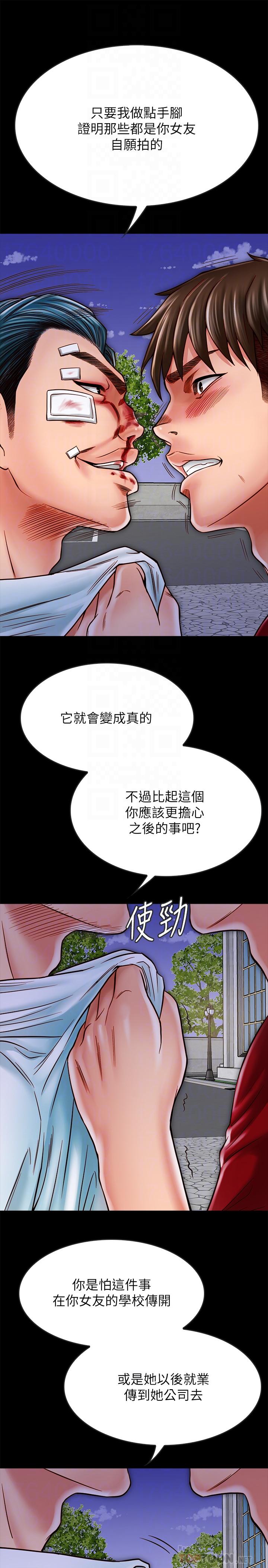 同居密友 第16話-沒人比得上羽琳 第12页