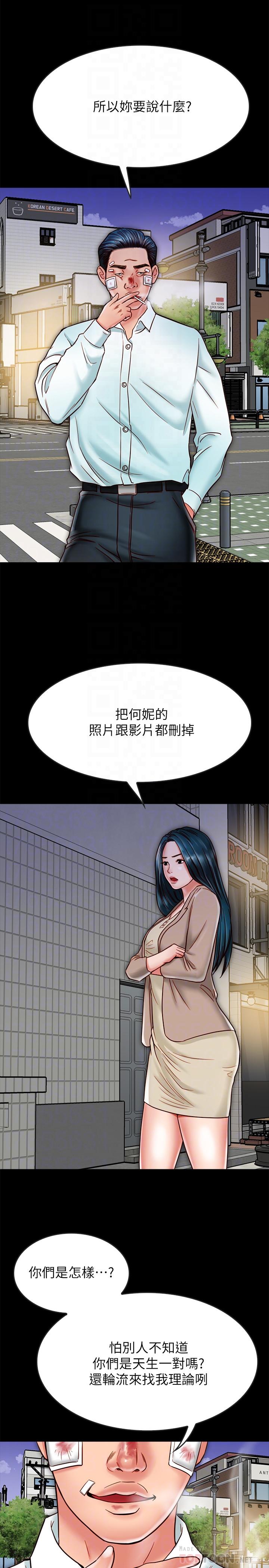 同居密友 第17話-羽琳性感的另一面 第4页