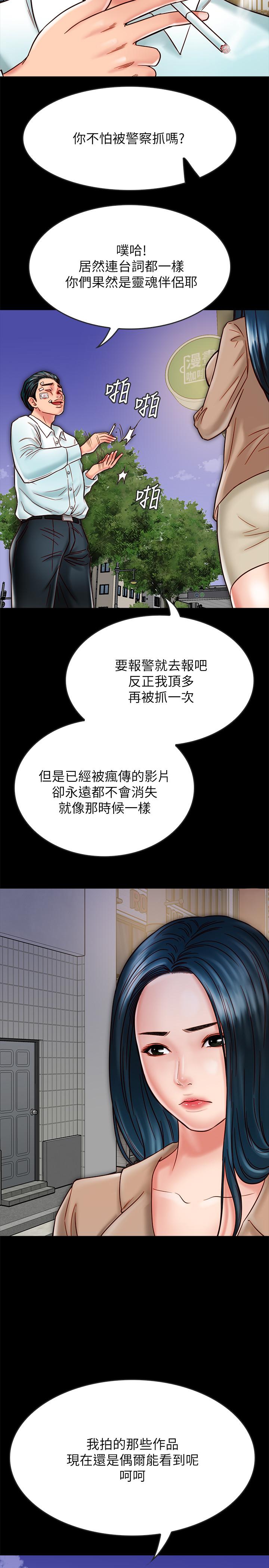 同居密友 第17話-羽琳性感的另一面 第5页