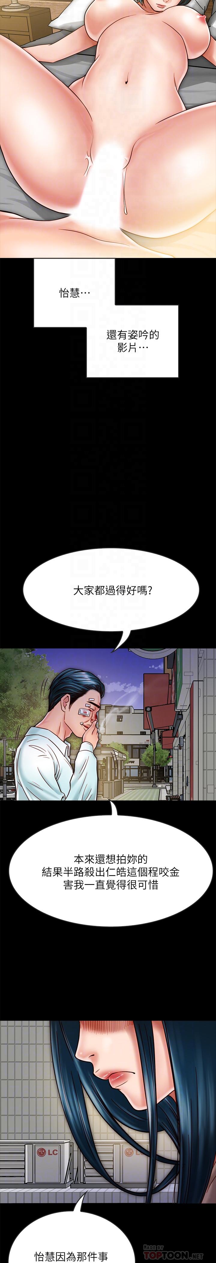 同居密友 第17話-羽琳性感的另一面 第8页