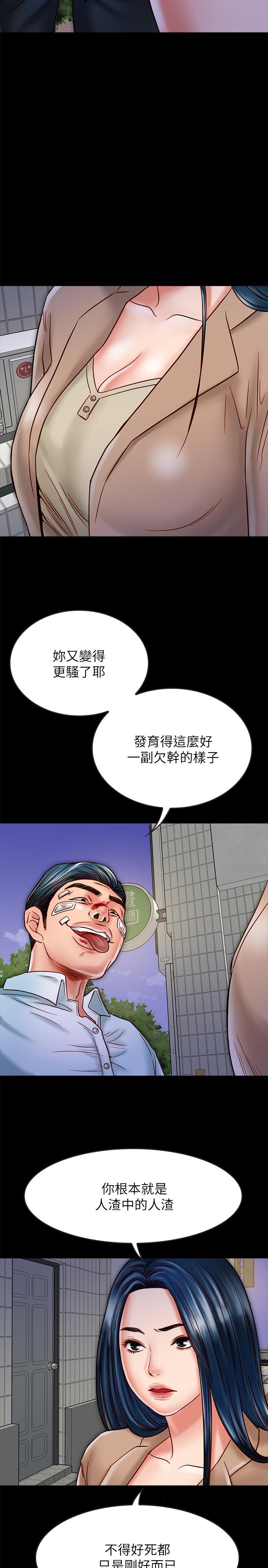 同居密友 第17話-羽琳性感的另一面 第11页