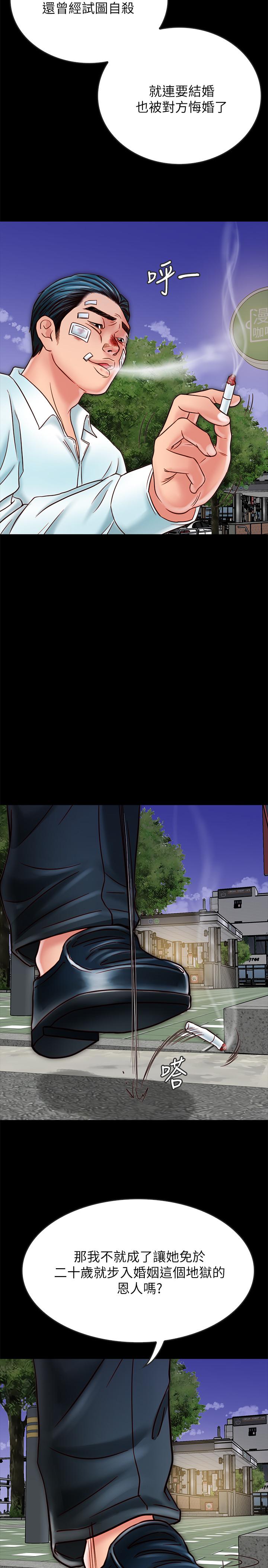 同居密友 第17話-羽琳性感的另一面 第9页