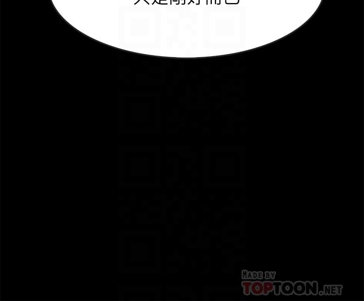 同居密友 第17話-羽琳性感的另一面 第12页