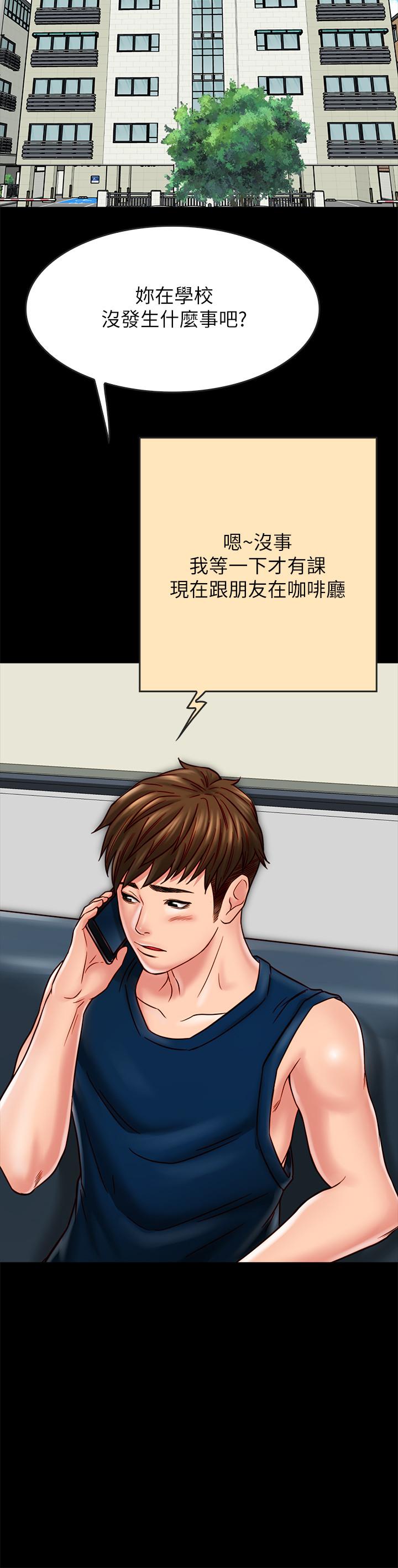 同居密友 第17話-羽琳性感的另一面 第17页