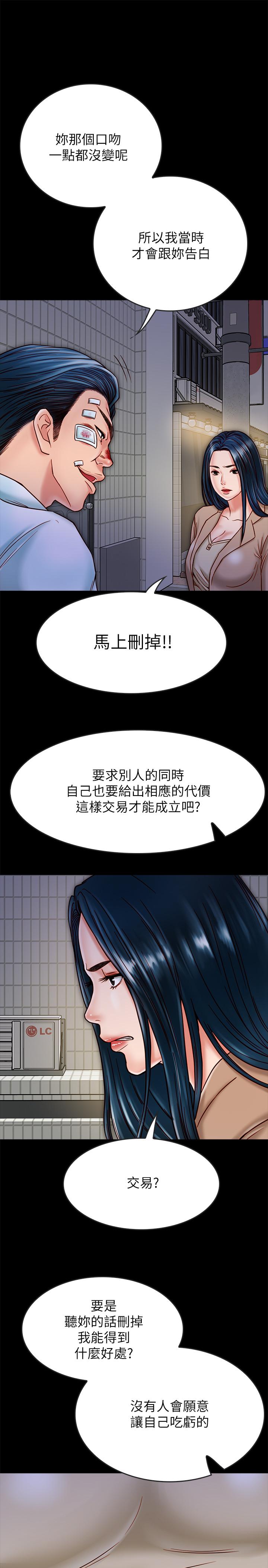 同居密友 第17話-羽琳性感的另一面 第13页