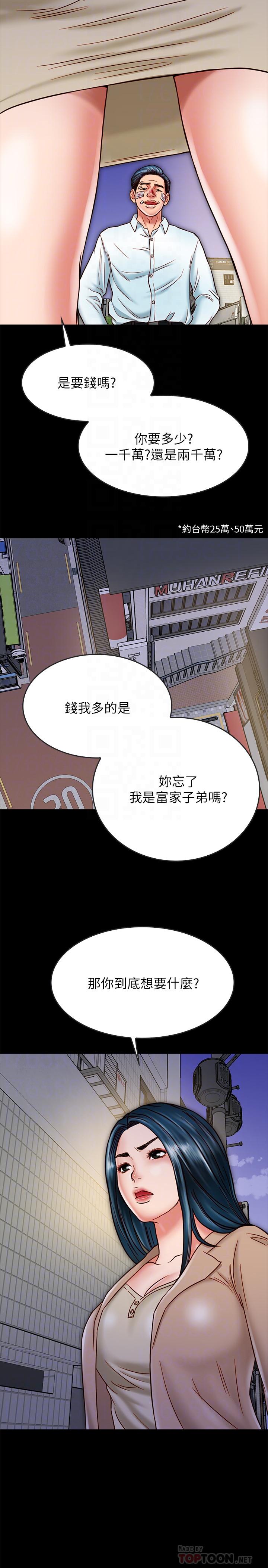 同居密友 第17話-羽琳性感的另一面 第14页