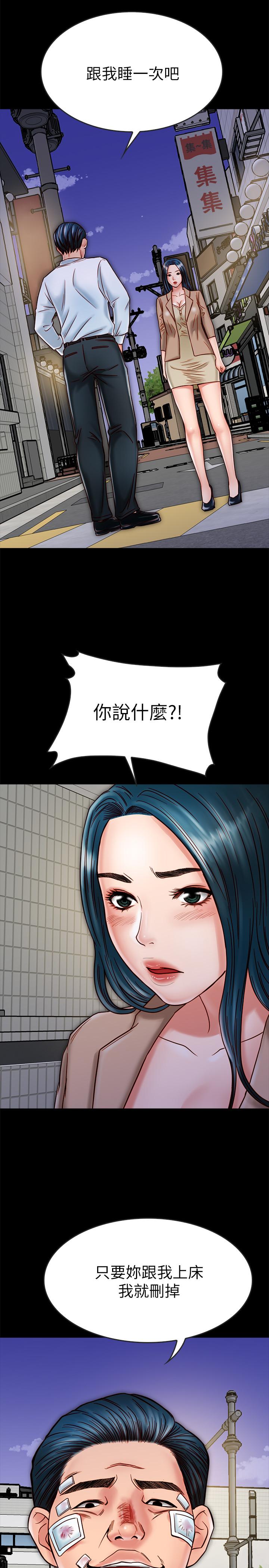 同居密友 第17話-羽琳性感的另一面 第15页
