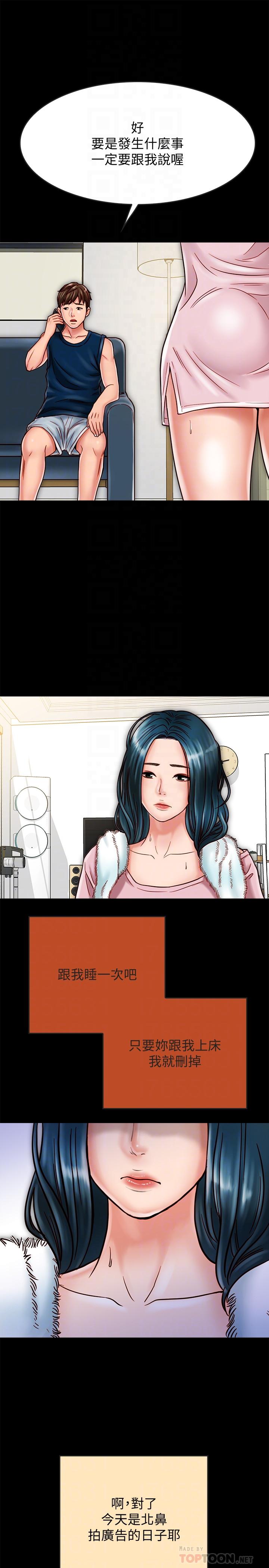 同居密友 第17話-羽琳性感的另一面 第18页