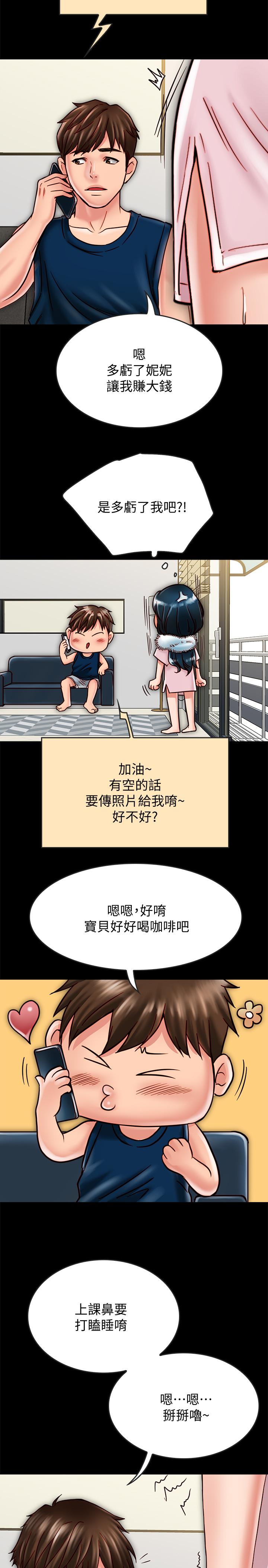 同居密友 第17話-羽琳性感的另一面 第19页