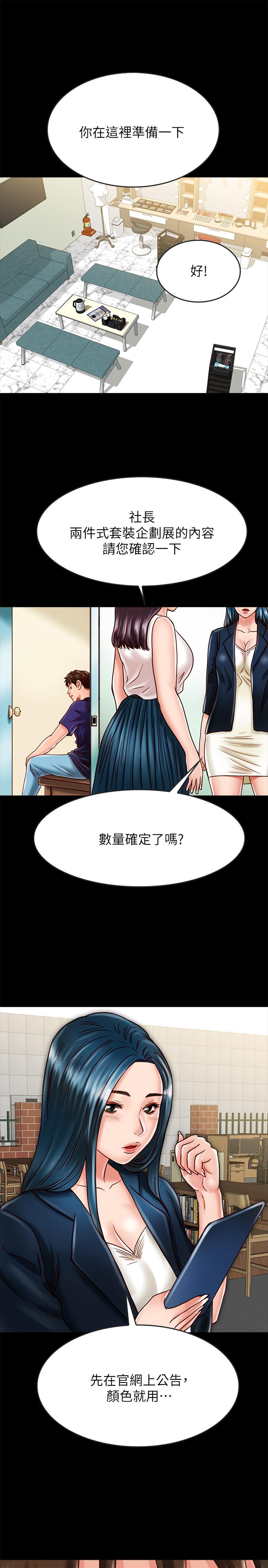 同居密友 第17話-羽琳性感的另一面 第24页