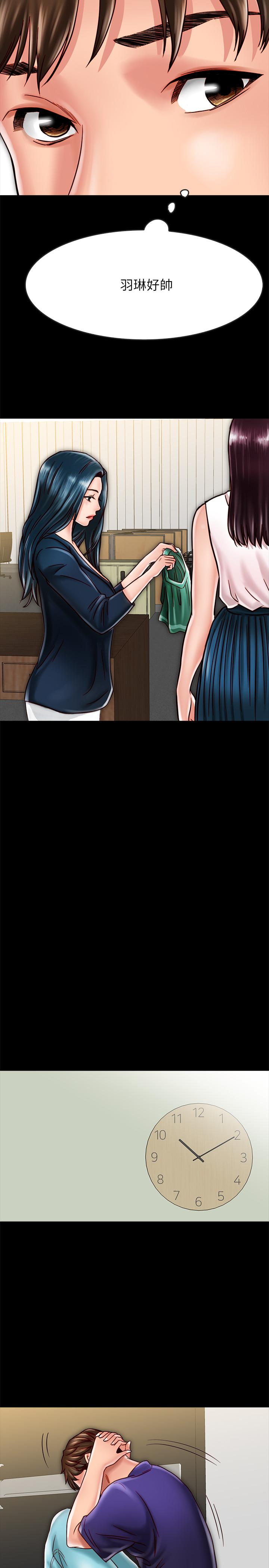 同居密友 第17話-羽琳性感的另一面 第25页