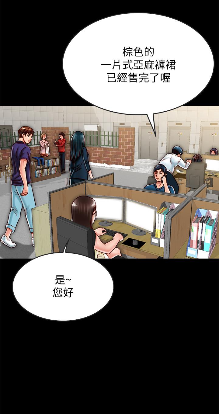 同居密友 第17話-羽琳性感的另一面 第23页