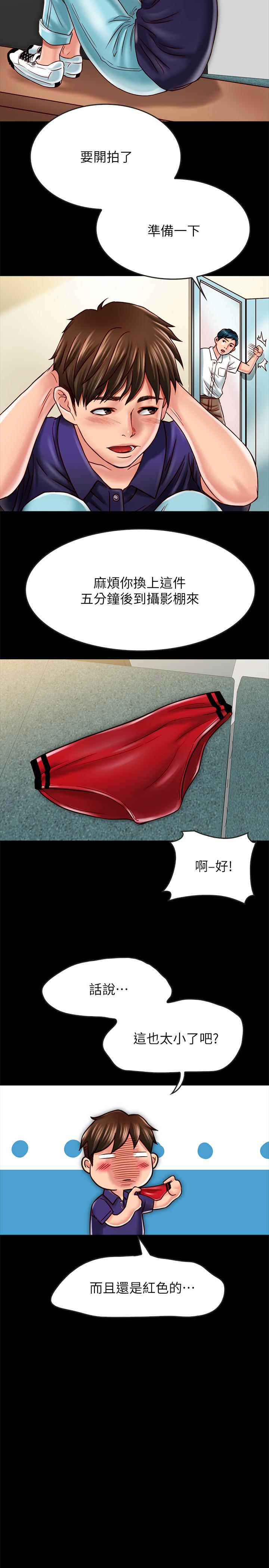 同居密友 第17話-羽琳性感的另一面 第26页