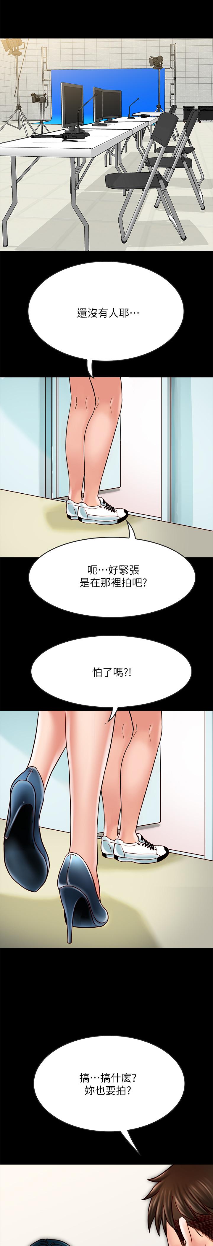同居密友 第17話-羽琳性感的另一面 第27页