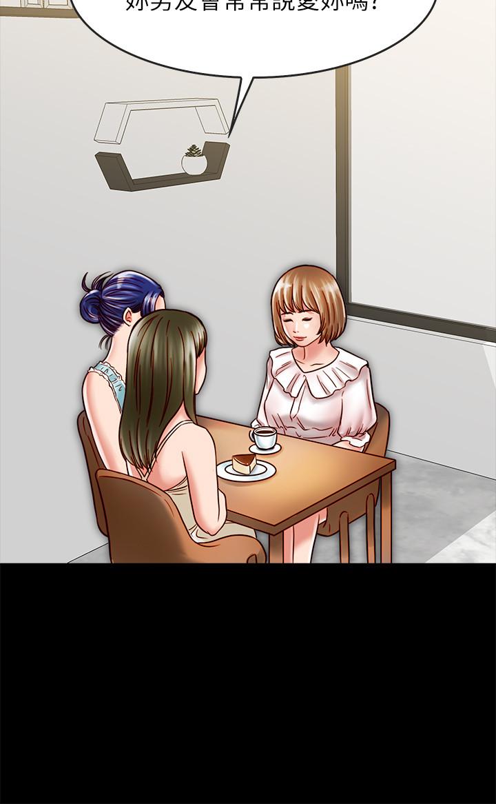 同居密友 第17話-羽琳性感的另一面 第34页