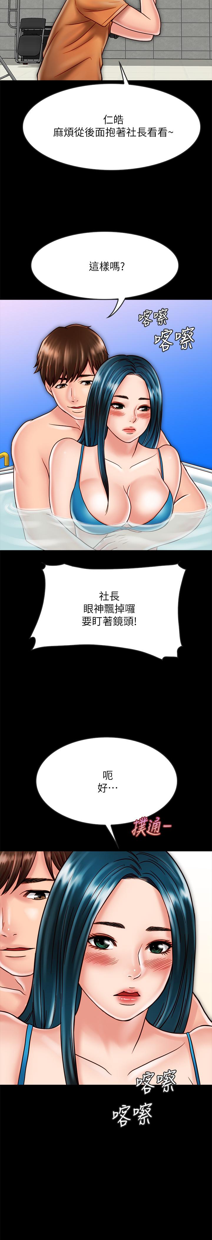 同居密友 第18話-擦槍走火的廣告拍攝 第15页