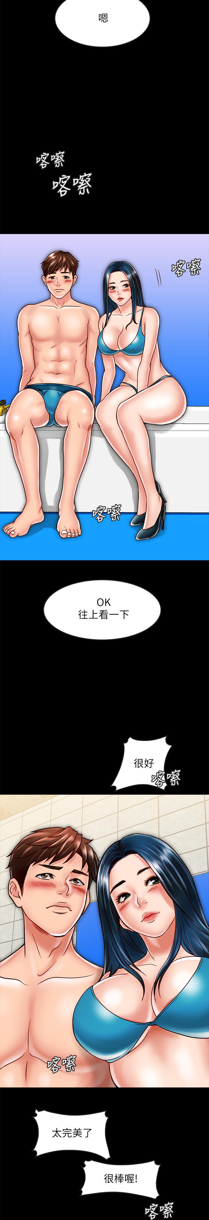 同居密友 第18話-擦槍走火的廣告拍攝 第11页