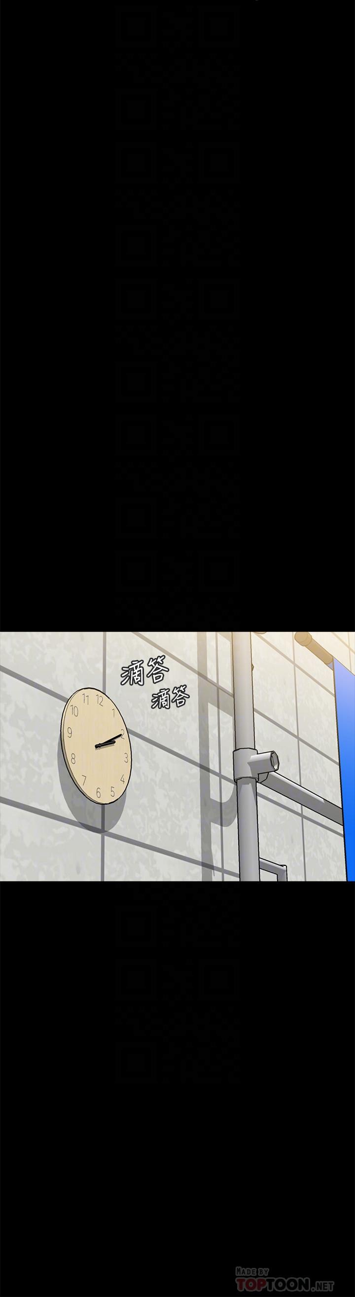 同居密友 第18話-擦槍走火的廣告拍攝 第12页
