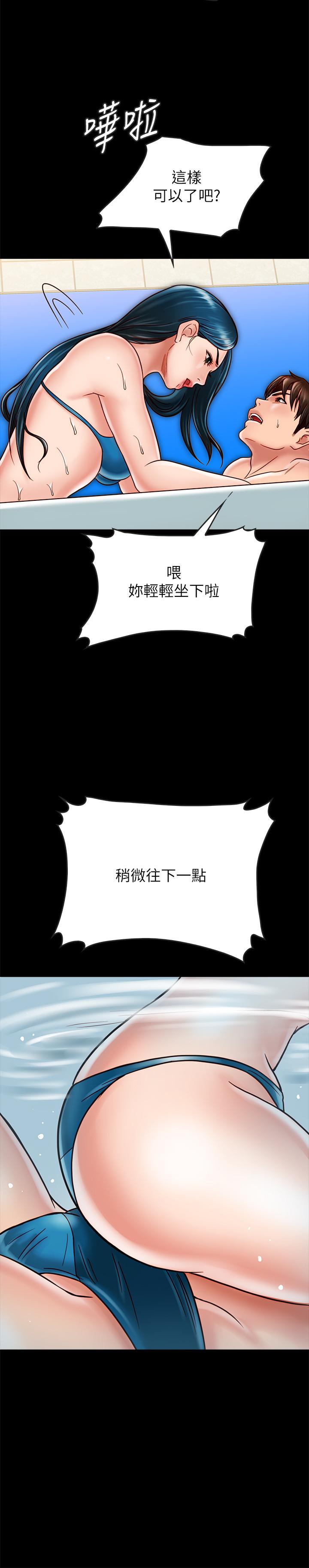 同居密友 第18話-擦槍走火的廣告拍攝 第17页
