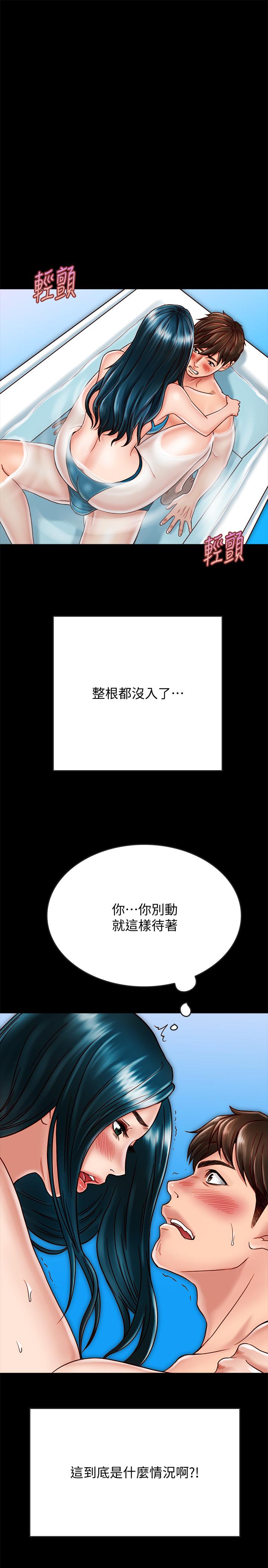 同居密友 第18話-擦槍走火的廣告拍攝 第29页