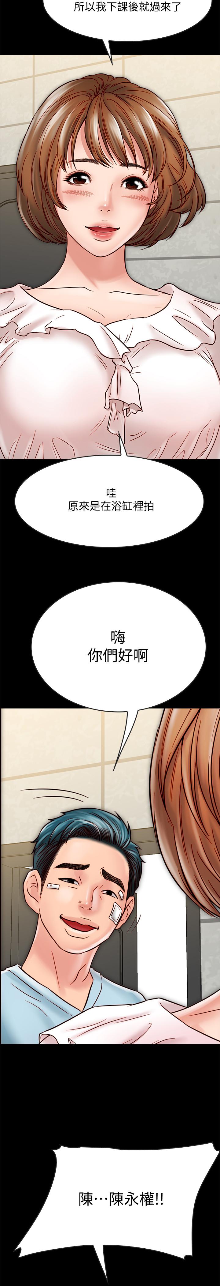 同居密友 第18話-擦槍走火的廣告拍攝 第31页