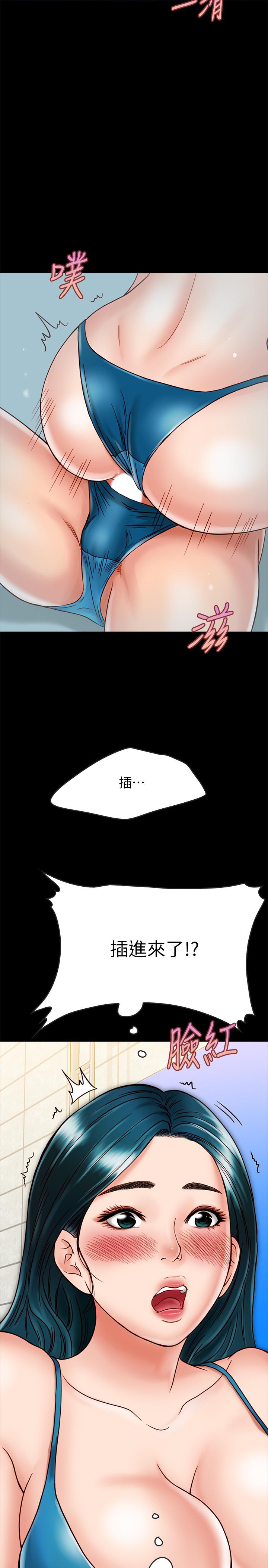 同居密友 第18話-擦槍走火的廣告拍攝 第25页