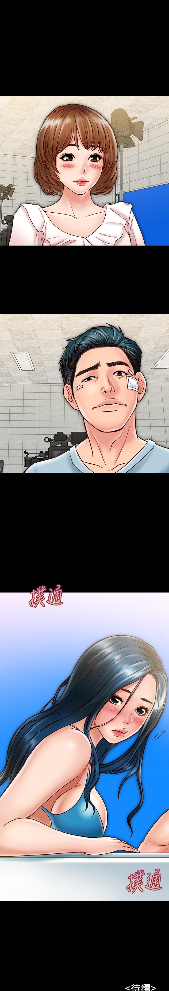 同居密友 第18話-擦槍走火的廣告拍攝 第34页