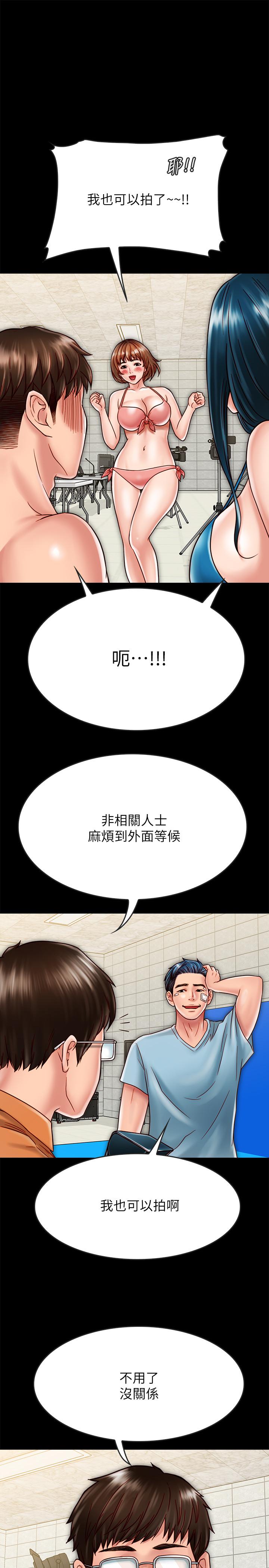 同居密友 第19話-餵，不要一直動... 第7页