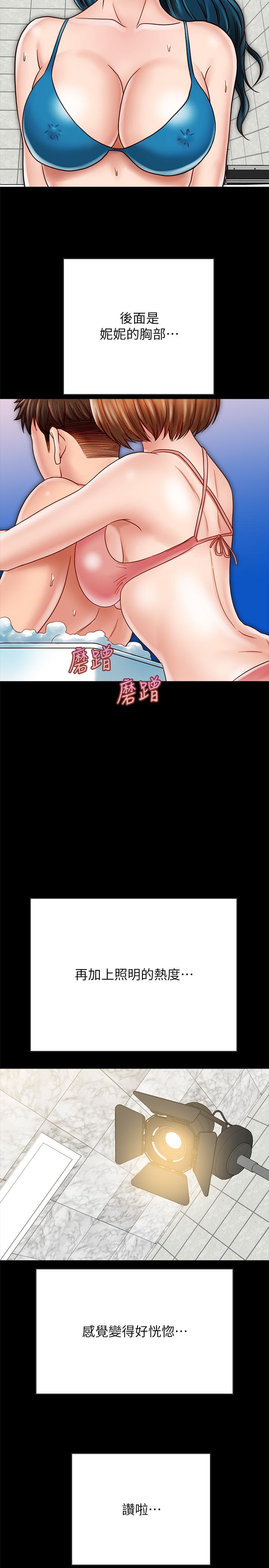 同居密友 第19話-餵，不要一直動... 第20页