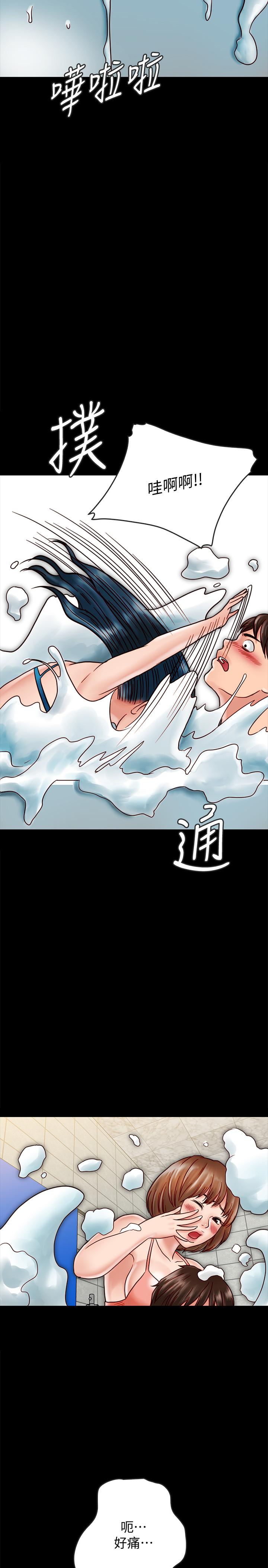 同居密友 第19話-餵，不要一直動... 第26页