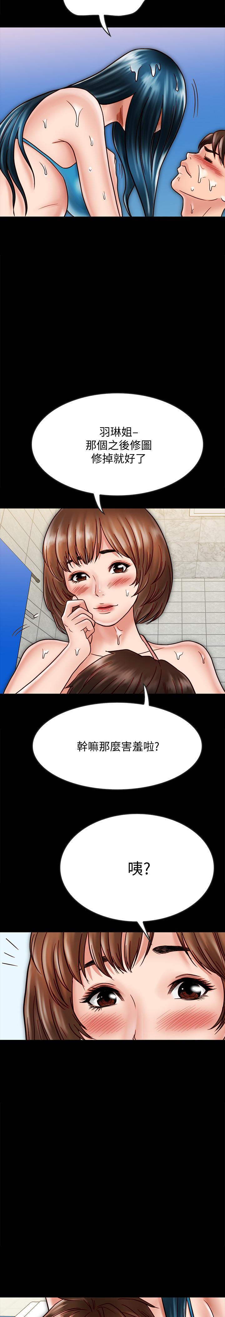 同居密友 第19話-餵，不要一直動... 第27页