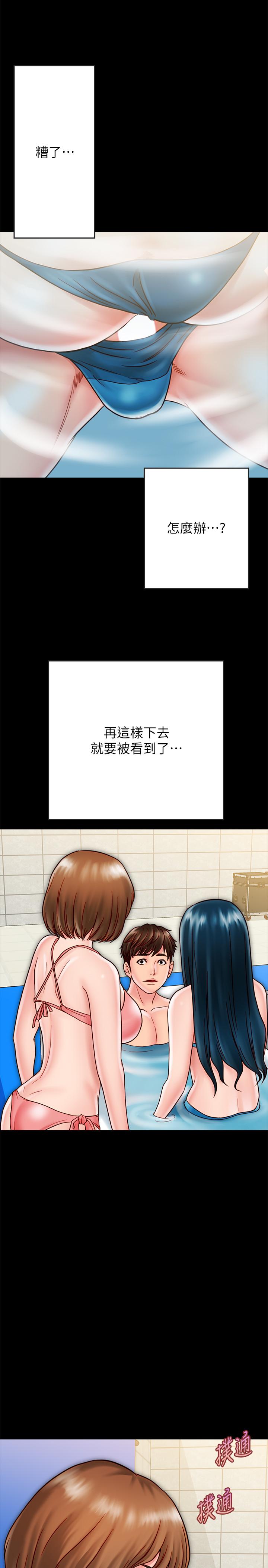 同居密友 第20話-被激起性慾的羽琳 第3页