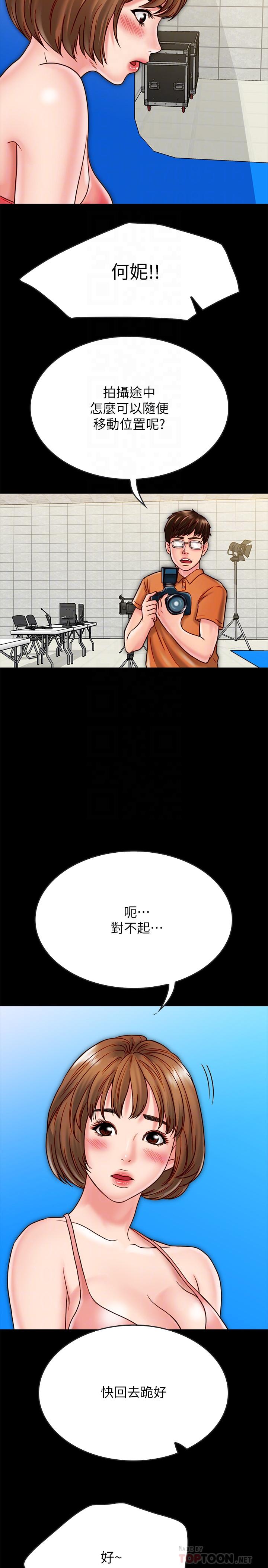 同居密友 第20話-被激起性慾的羽琳 第4页